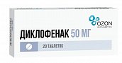Диклофенак, таблетки кишечнорастворимые, покрытые пленочной оболочкой 50мг, 20шт